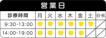 営業日