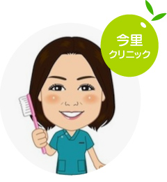 今里 クリニック